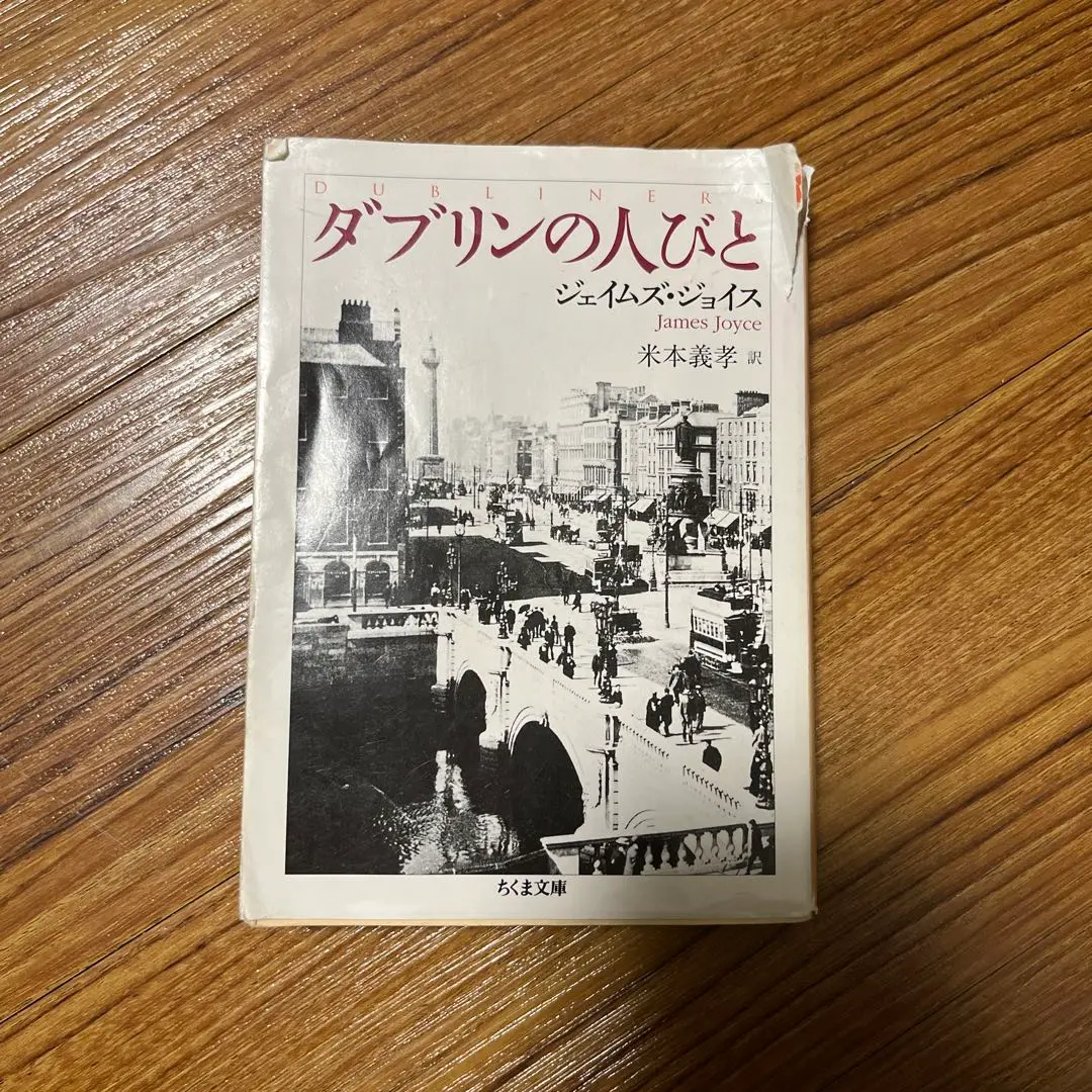 【中古】 読解「ユリシーズ」 下/研究社/米本義孝 2025年最新】米本_義孝の人気アイテム - メルカリ