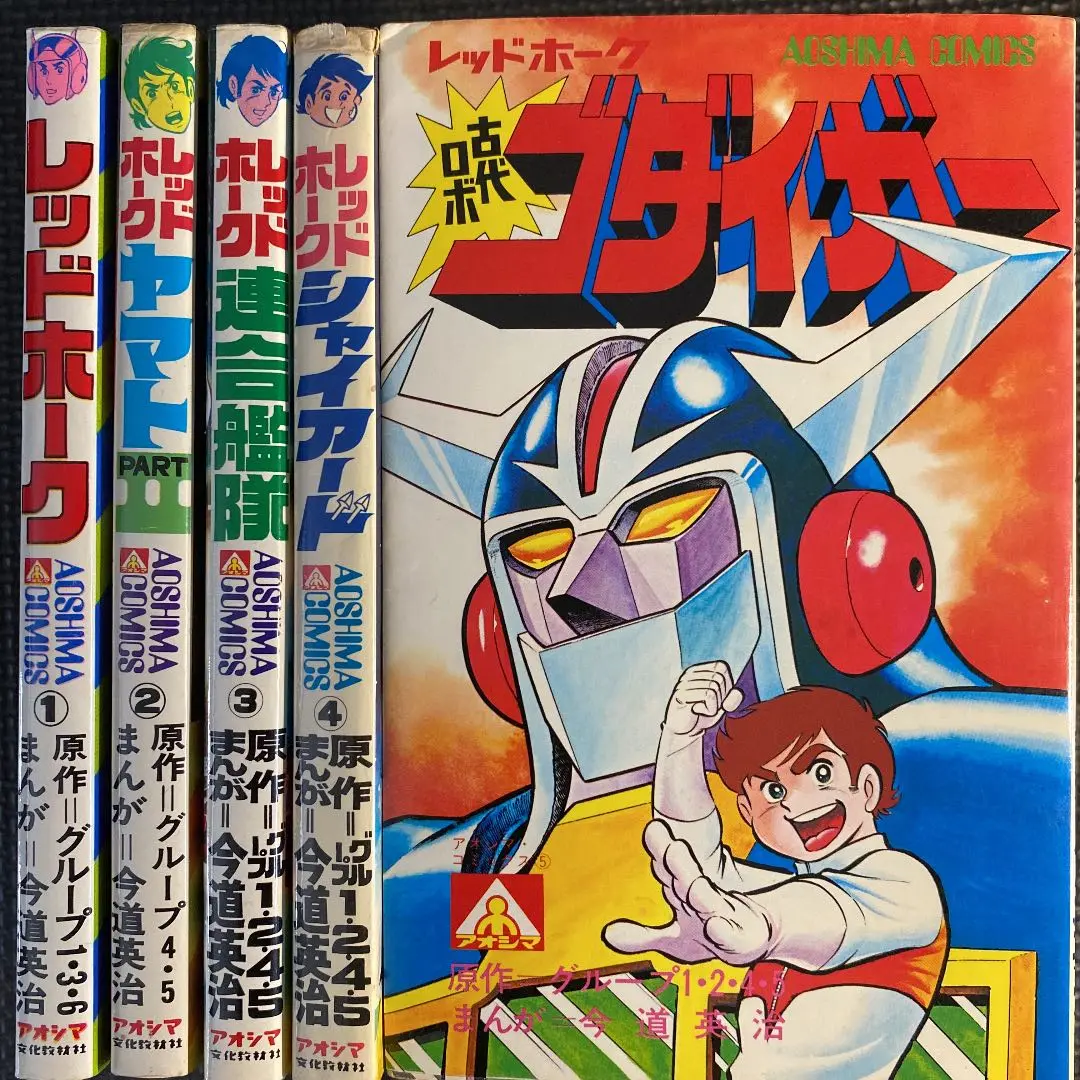 【超激レア・全巻初版】レッドホーク 全5巻 今道英治 アオシマコミックス m73572979203_1.jpg?1752470352