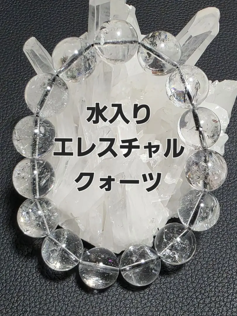 エレスチャル水入り水晶　アイリスヒマラヤ水晶　浄化　邪気払い　精神安定　天然石 2025年最新】水入り入り水晶の人気アイテム - メルカリ