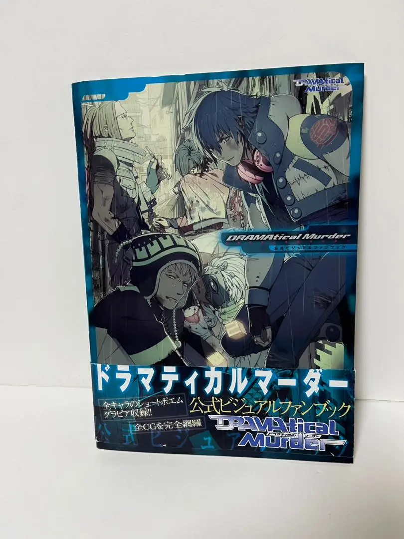 DRAMAtical Murder』『DRAMAtical Murder re:connect』公式