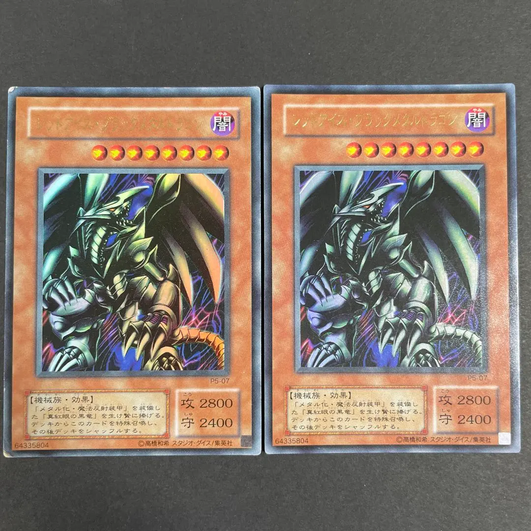Thumbnail of Yu-Gi-Oh! Red-Eyes Black Metal Dragon P5-07 Ultra Rare