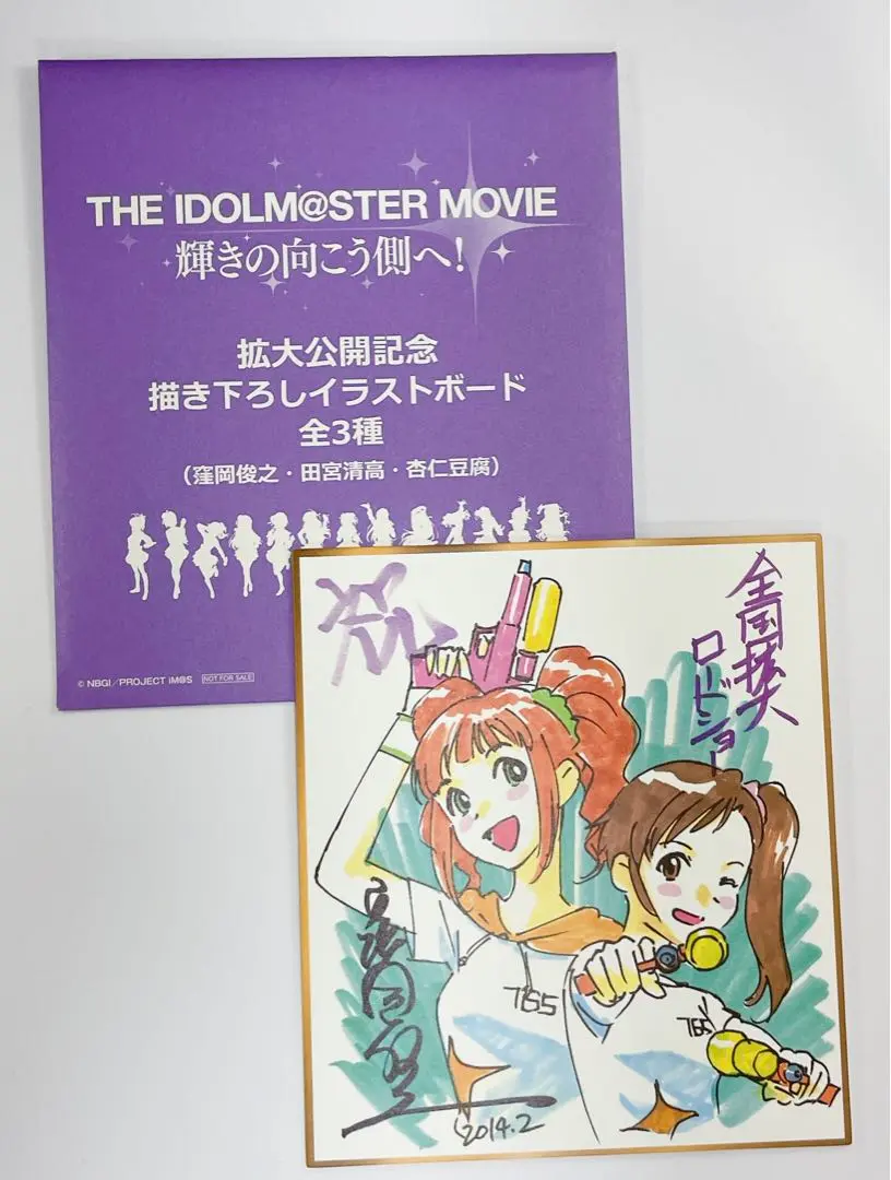 2025年最新】輝きの向こう側へ イラストボードの人気アイテム