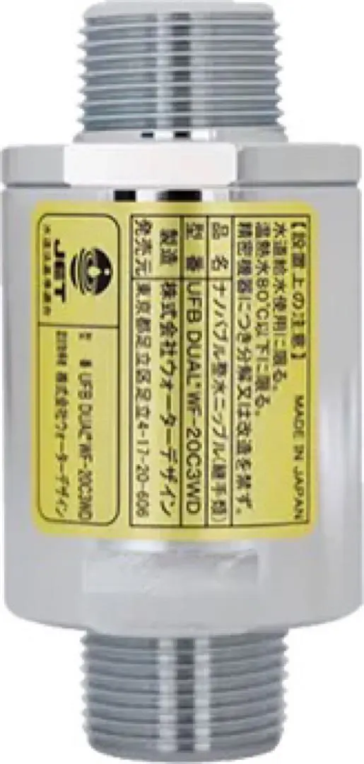 UFB DUAL WF-20C3WD 浄水器　1年使用 ≪ufb dual≫おうち丸ごとウルトラファインバブル【20A】 「UFB