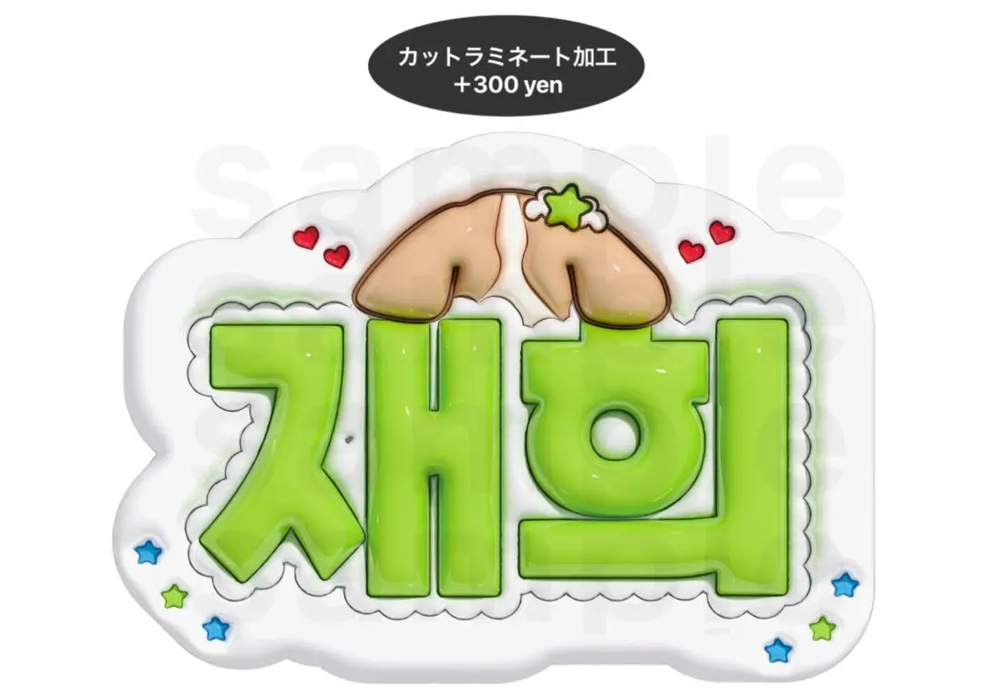デヨン ジェヒ　NCTNEWTEAM NCTWISHうちわ NCT WISH NEW TEAM うちわ ジェヒ デヨン - メルカリ