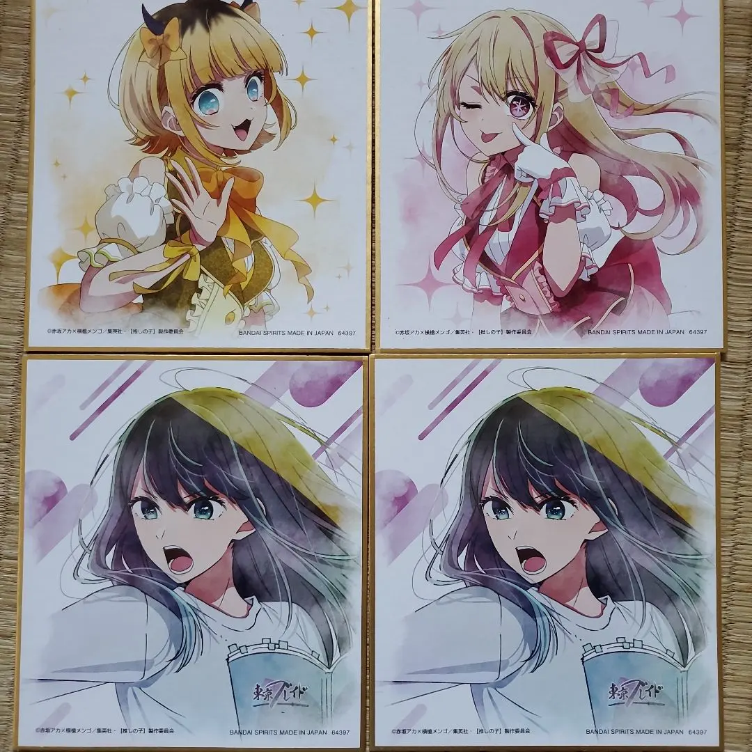 Thumbnail of Bandai Ichiban Kuji Oshi no Ko 4-piece set