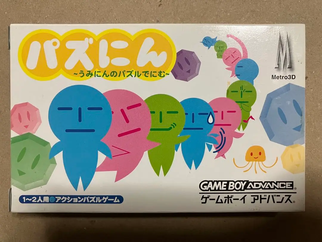 GBA | パズにん うみにんのパズルでにむ