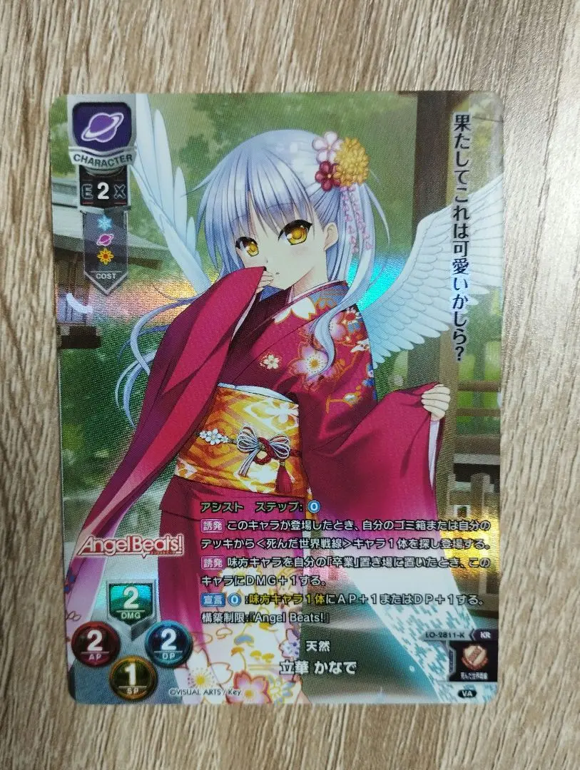 Lycee リセ　 最安値 Angelbeats　立華かなで　サインカード 2025年最新】立華かなで lyceeの人気アイテム - メルカリ