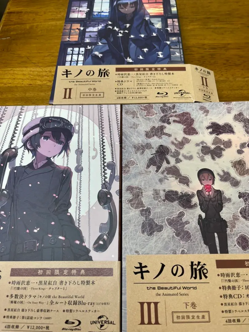 新品未開封　キノの旅 上巻 Blu-ray Amazon.co.jp: キノの旅 the Animated Series 上巻(初回限定生産