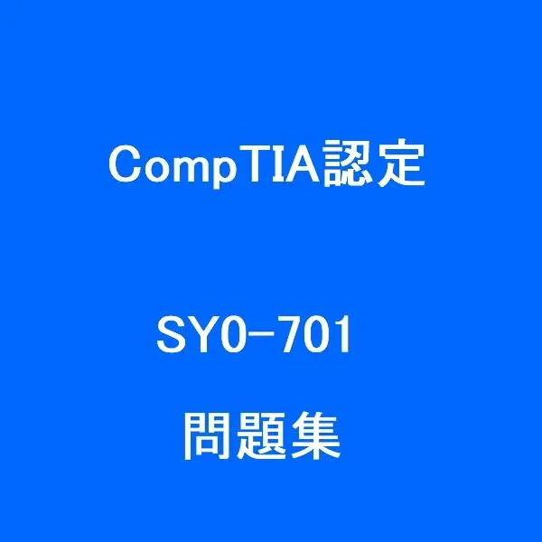 SY0-701 改訂CompTIA Security+最新試験対策問題集★紙媒体 Amazon.com: CompTIA Security+ SY0-701 EXAM PREP: Clear