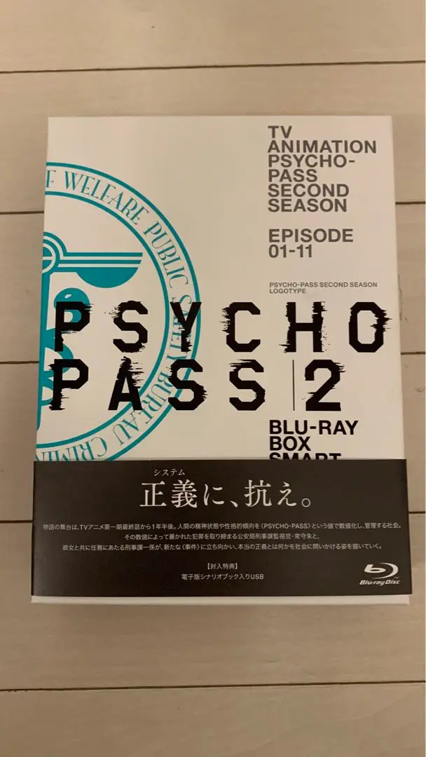 PSYCHO-PASS サイコパス 新編集版 Blu-ray BOX Smar… PSYCHO-PASS サイコパス 新編集版 Blu-ray BOX Smart Edition（4