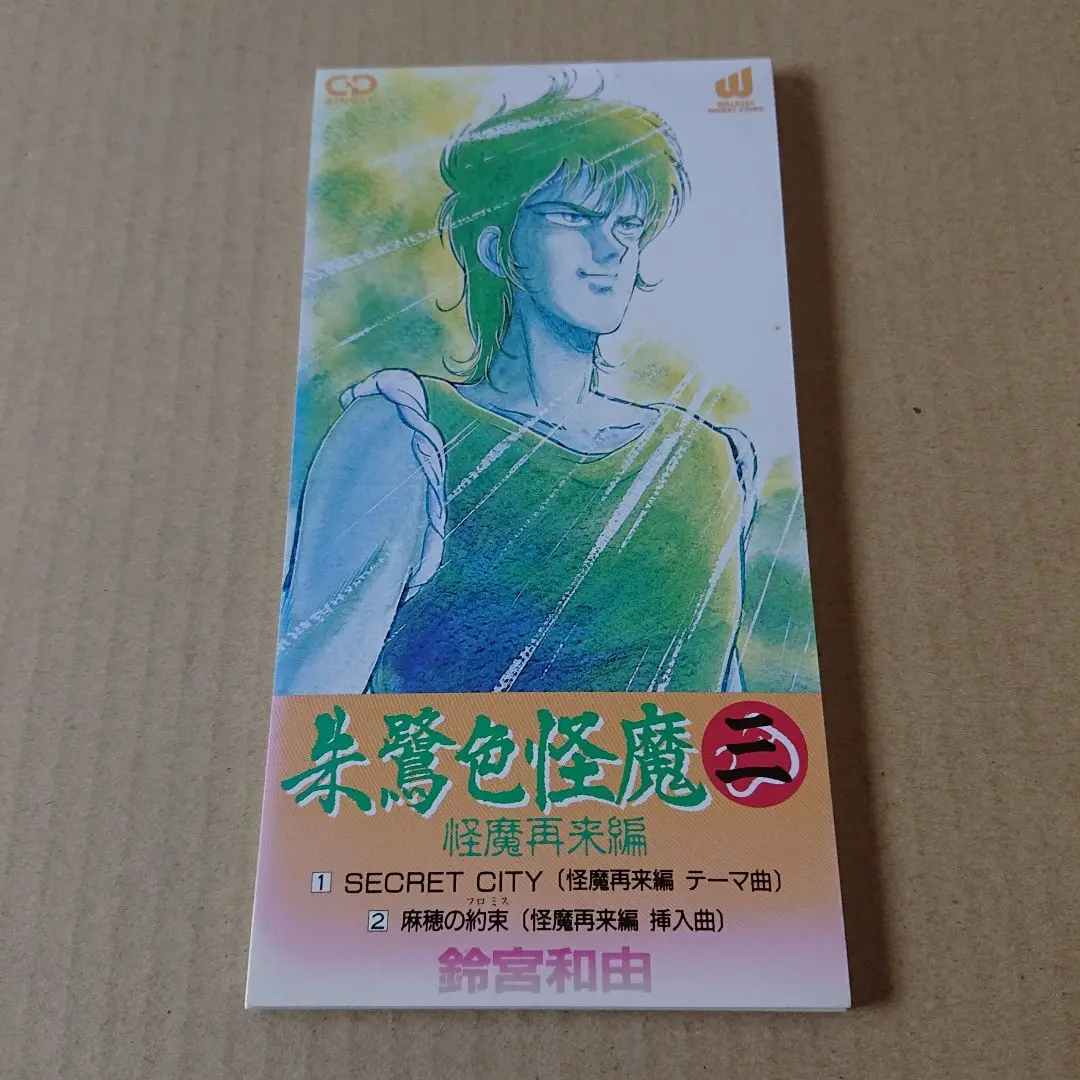 ★直筆サイン入り★ 朱鷺色怪魔　販促ポスター ☆直筆サイン入り☆ 朱鷺色怪魔 販促ポスター