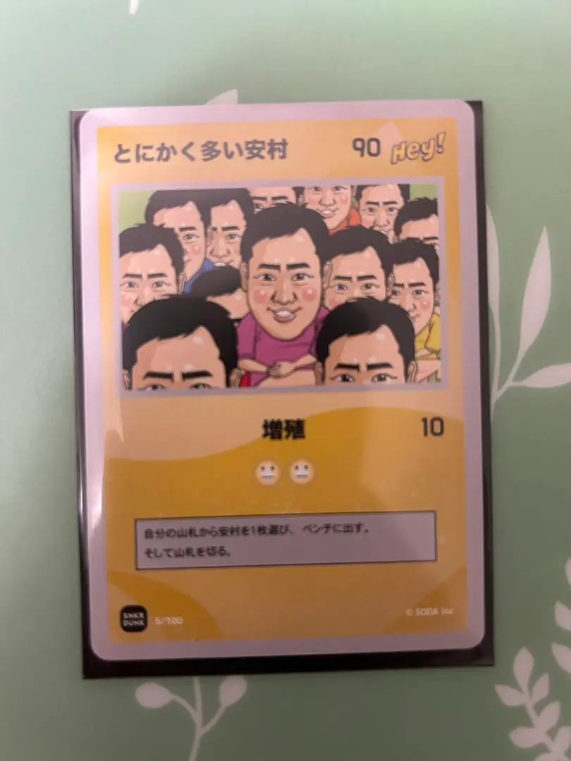 まとめ売り　とにかく明るい安村　かがやくヤスムラ　ANSHIN HERO'S ANSHIN HERO'S とにかく明るい安村 ノーマルカード8枚まとめ売り