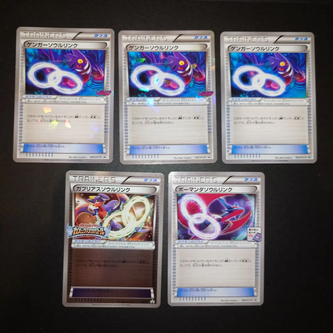 PSA10 ガブリアスソウルリンク　XY-P psa10 ガブリアスソウルリンク XY-P
