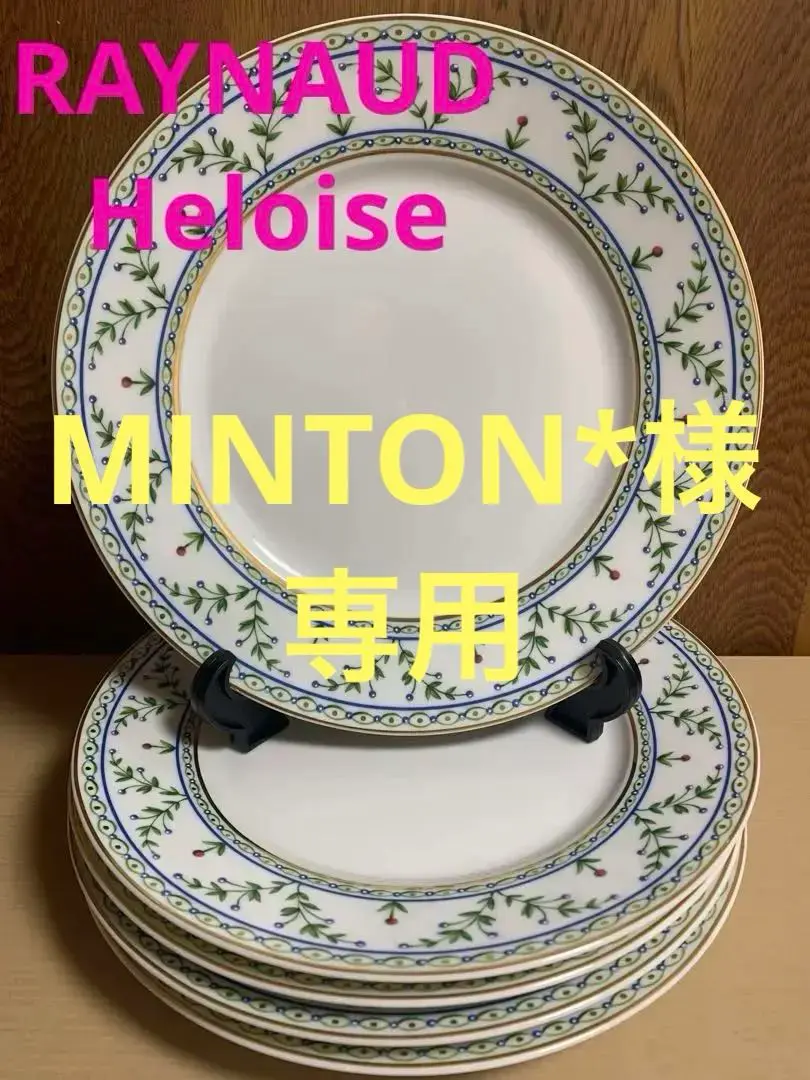 未使用品　RAYNAUDレイノー　エクリプスリゾットプレート【2枚セット】 RAYNAUDレイノールナエクリプスリゾットプレート【2枚セット】
