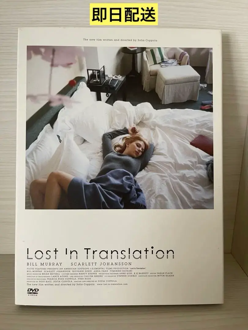 2025年最新】lost in translation dvdの人気アイテム - メルカリ
