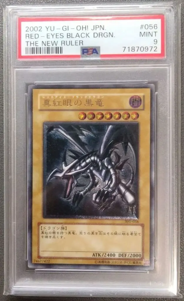 真紅眼の闇龍 レリーフ　PSA9 プロモ 名作 PSA9鑑定済〕真紅眼の闇竜【レリーフ】{W6S-JP001