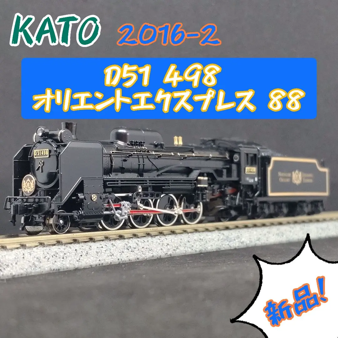 Amazon | KATO 10-561+10-562 オリエントエクスプレス'88 基本+