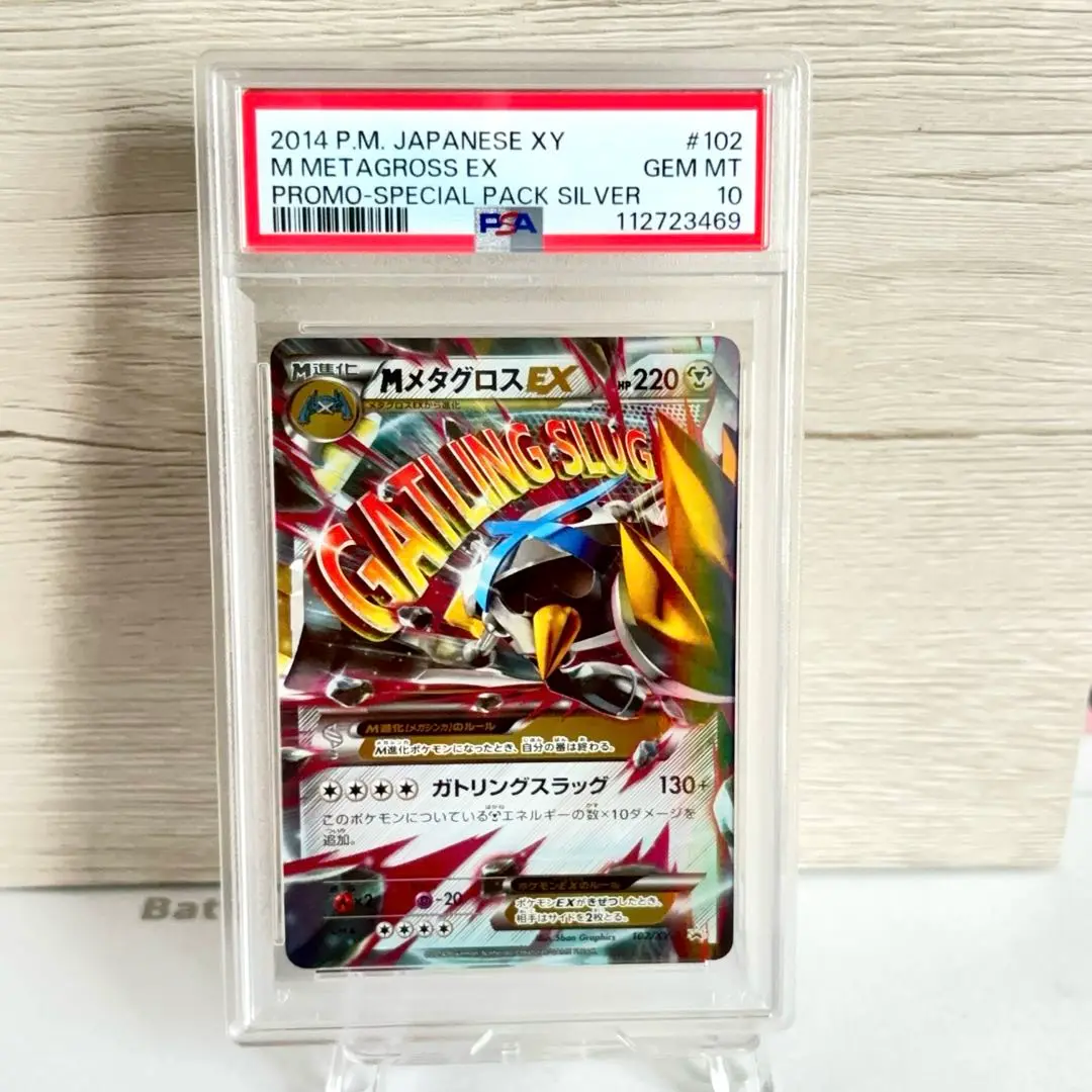 PSA10 / プロモ MメタグロスEX 102/XY-P PROMO M Metagross EX promo 102/XY-P promo Japanese Pokemon Card
