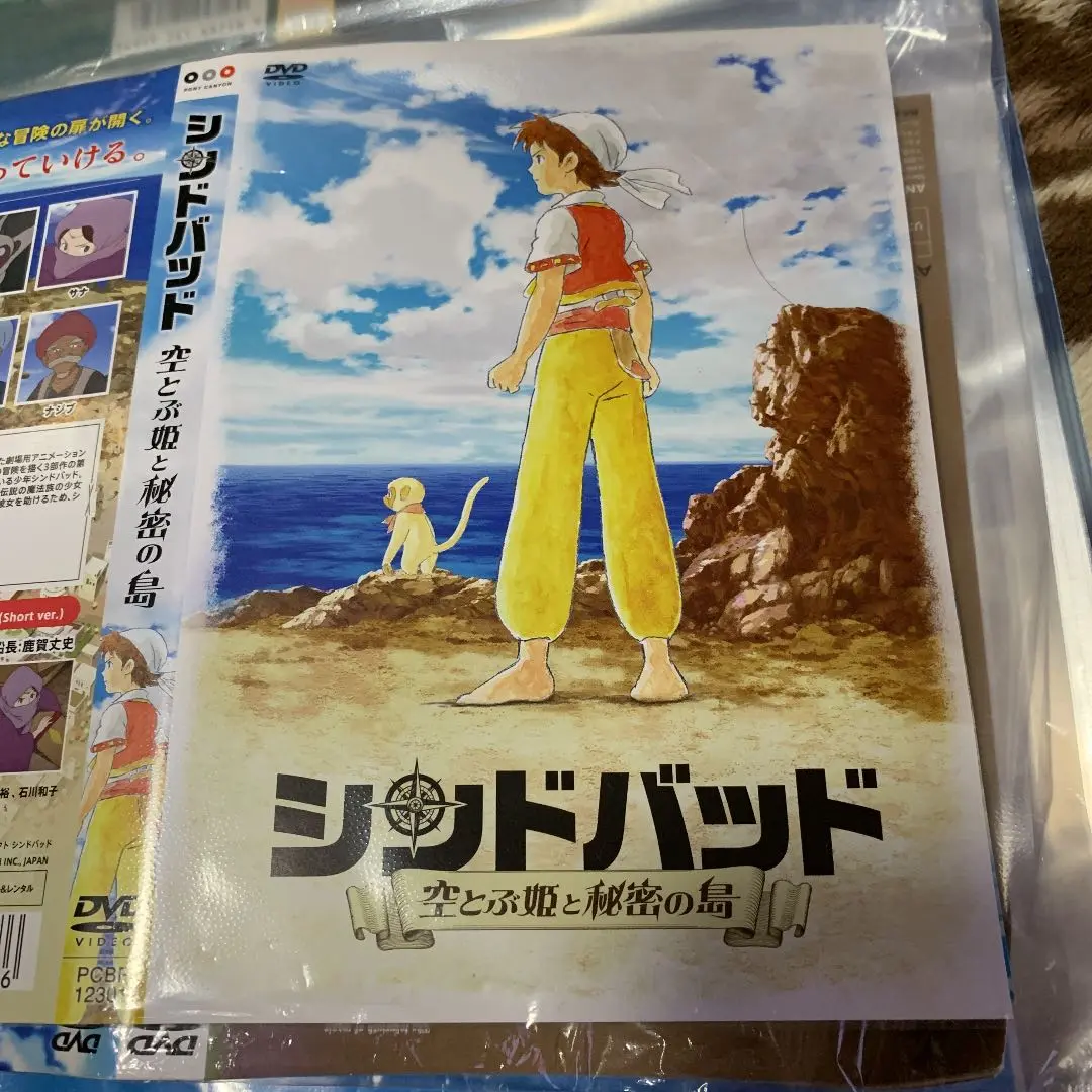 シンドバッド 三部作　DVD3本セット 2025年最新】シンドバッド3部作DVDの人気アイテム - メルカリ