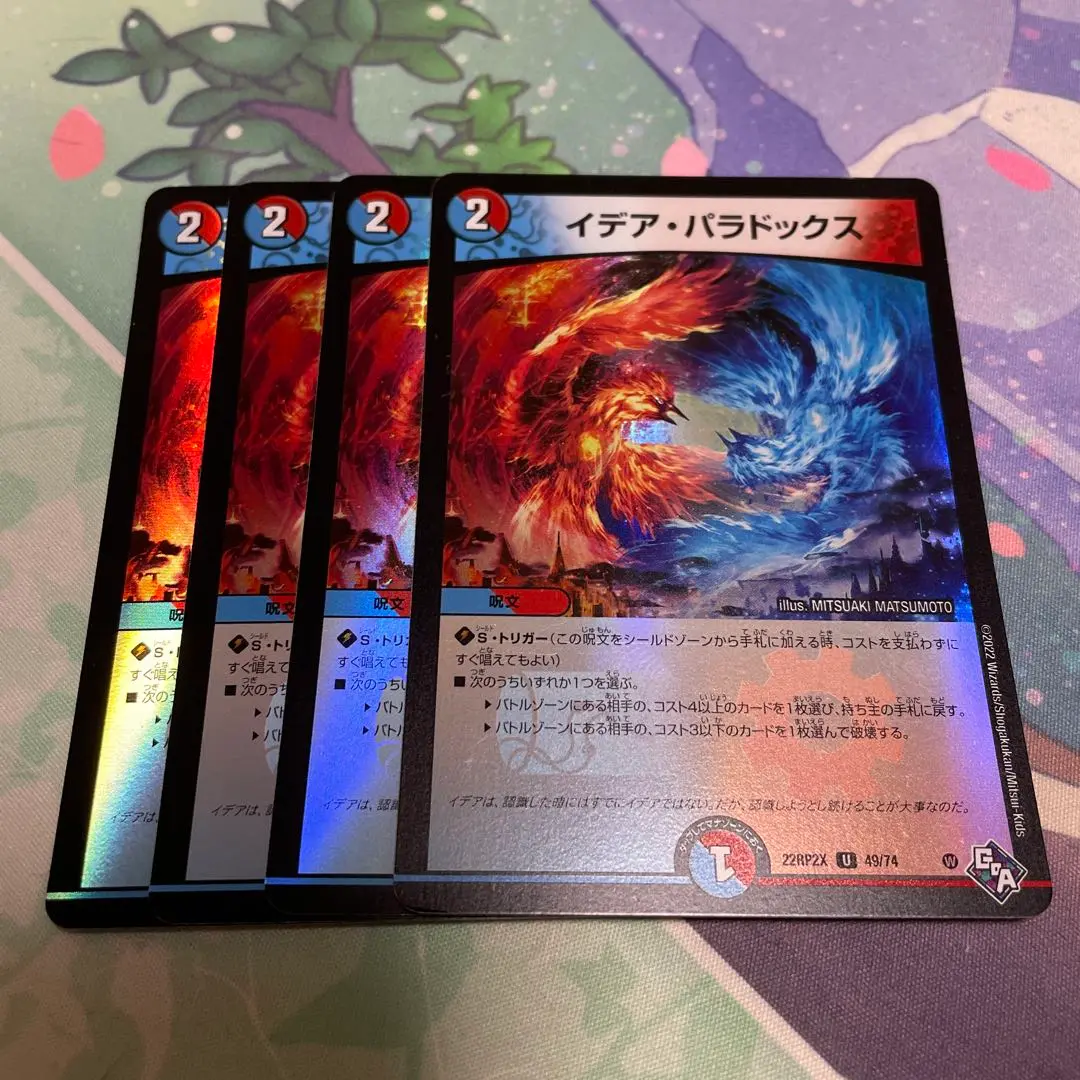 プレイマット『[JUDGE]イデア・パラドックス』【サプライ】{-}