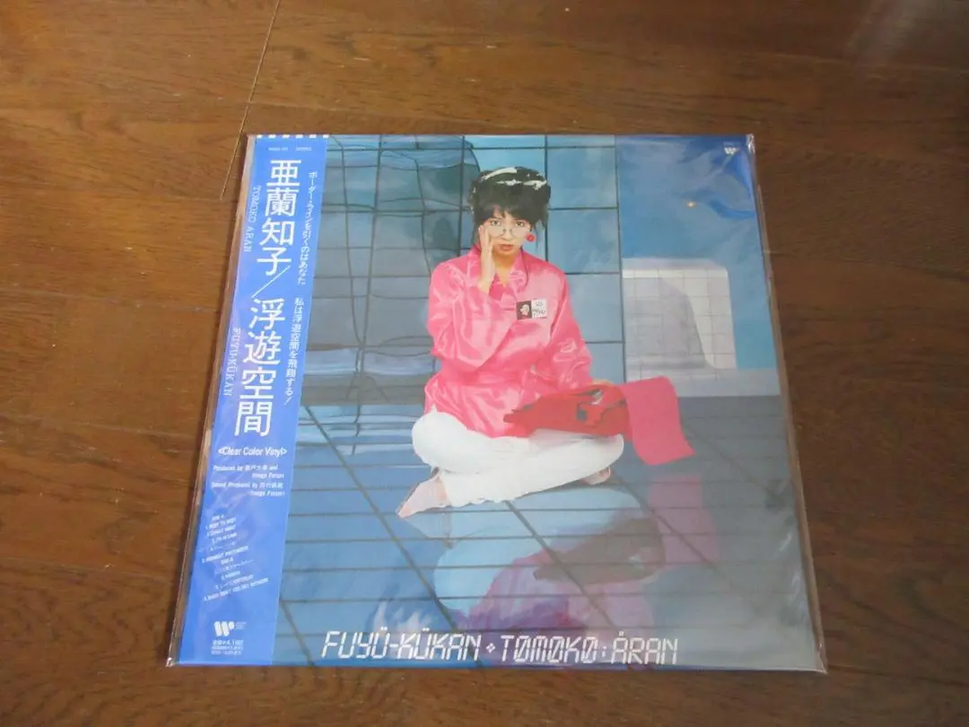 亜蘭知子　浮遊空間　レコード　clear color vinyl 新品未開封 亜蘭知子『浮遊空間』がホワイトカラーヴァイナルでリリース
