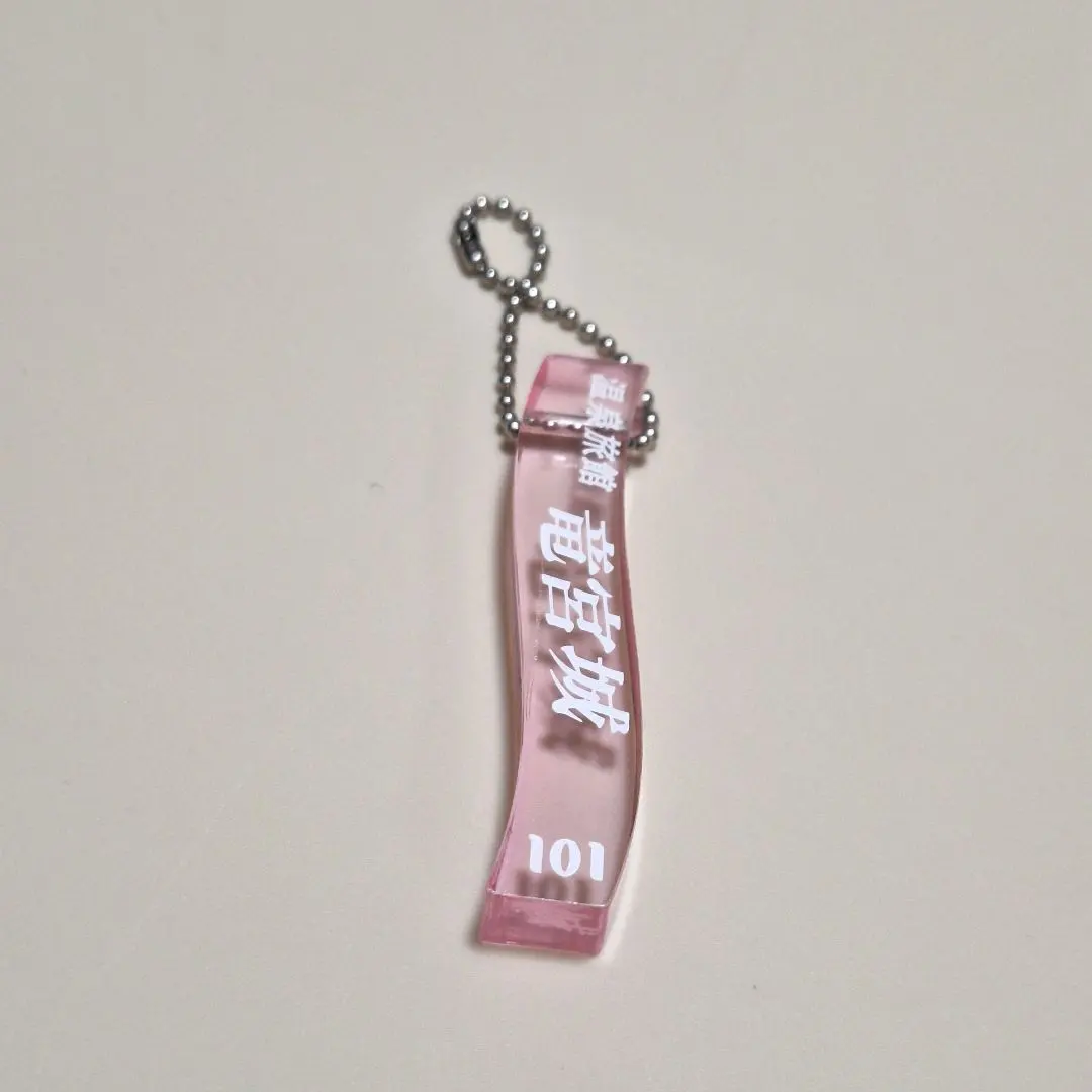 Thumbnail of Hotel Key Holder Ryugu-jo (Dragon Palace)