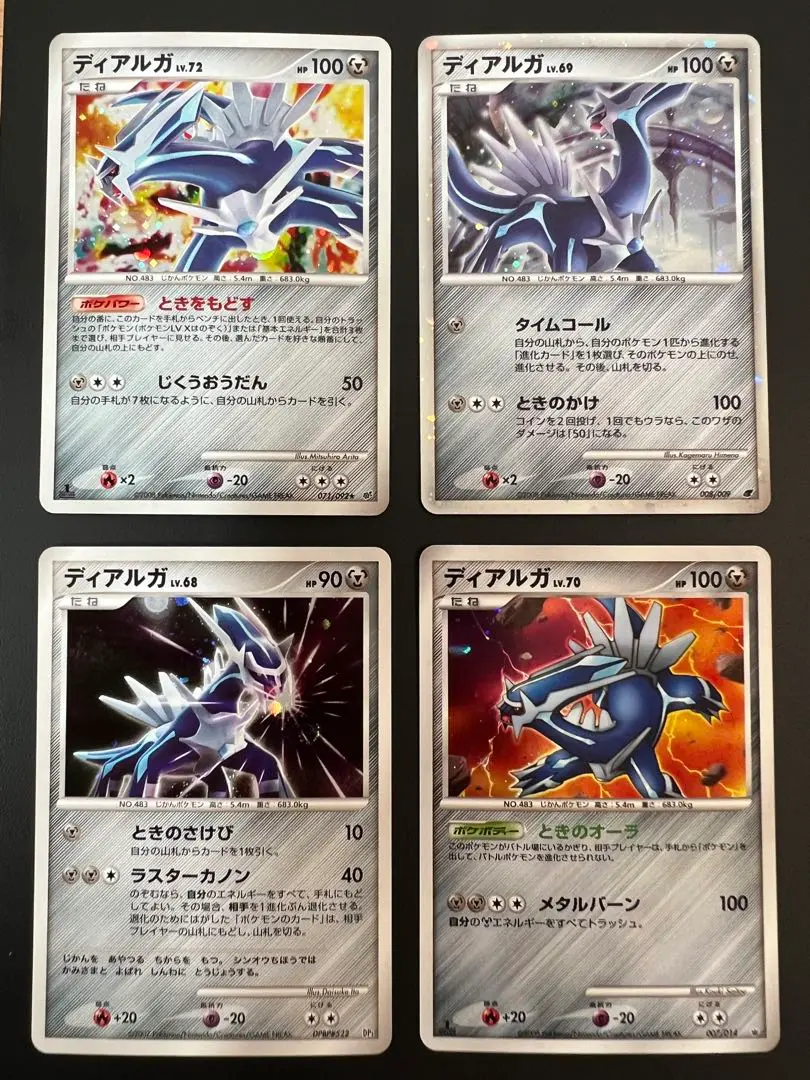 ポケモンカード PSA9 ディアルガ LV.69 2025年最新】ディアルガ 69の人気アイテム - メルカリ