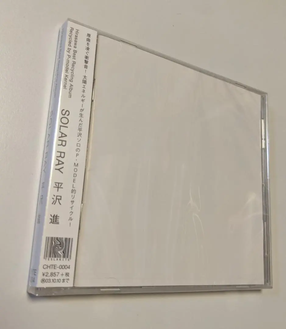 2025年最新】平沢進 solar rayの人気アイテム - メルカリ