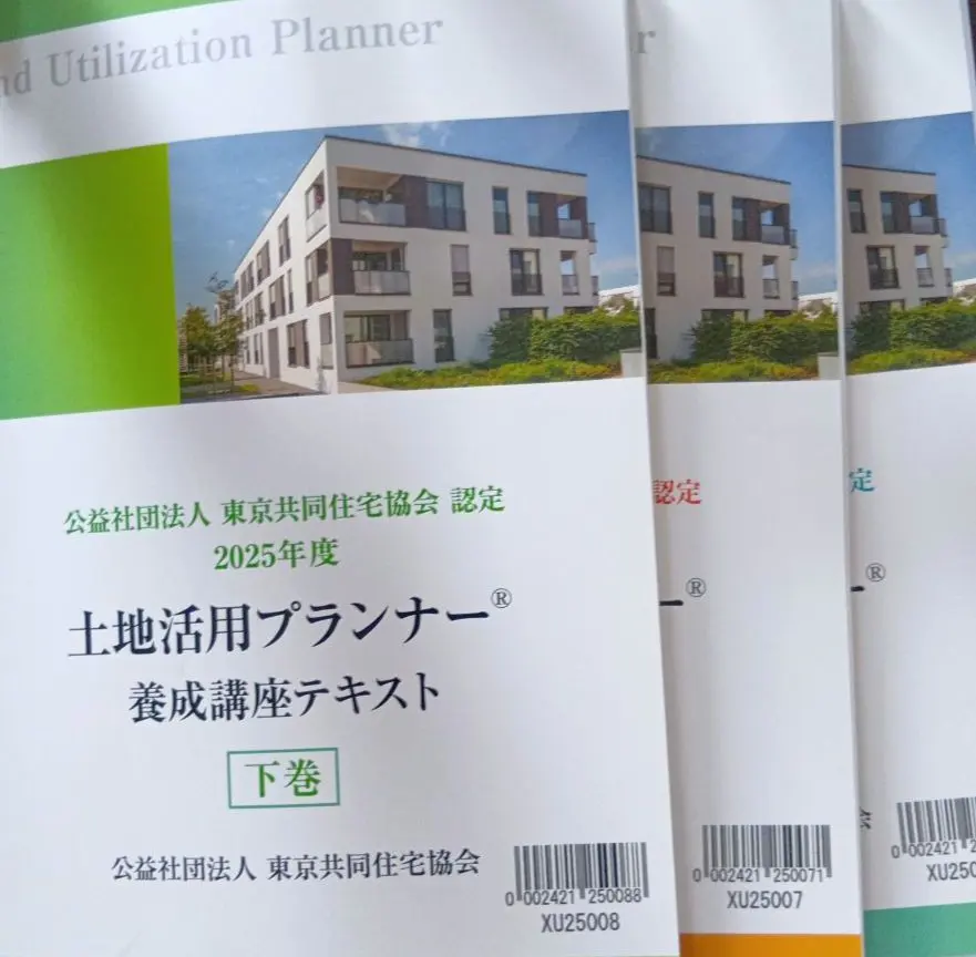 2025年最新】土地活用プランナーの人気アイテム - メルカリ