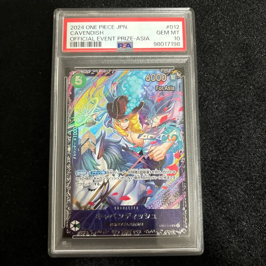 キャベンディッシュ　フラッグシップ　プロモ　アジア 一流の品質 未開封/フラッグシップ/アジア】キャベンディッシュ