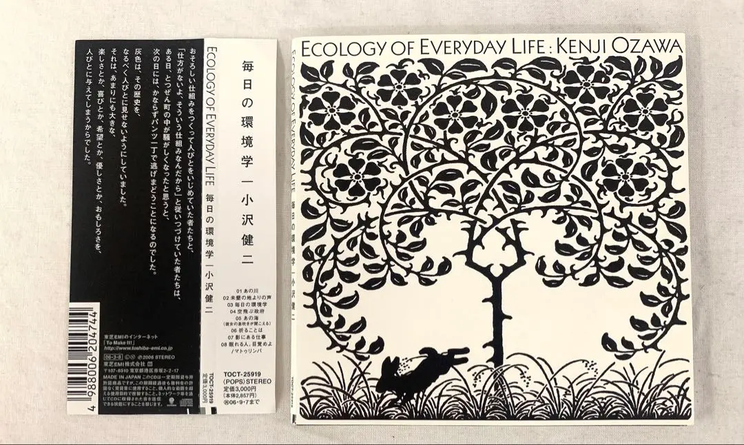新品　台所は毎日の巡礼 エプロン 小沢健二 オザケン　Kenji Ozawa 未使用 小沢健二 オザケン 「台所は毎日の巡礼」 モノクロ