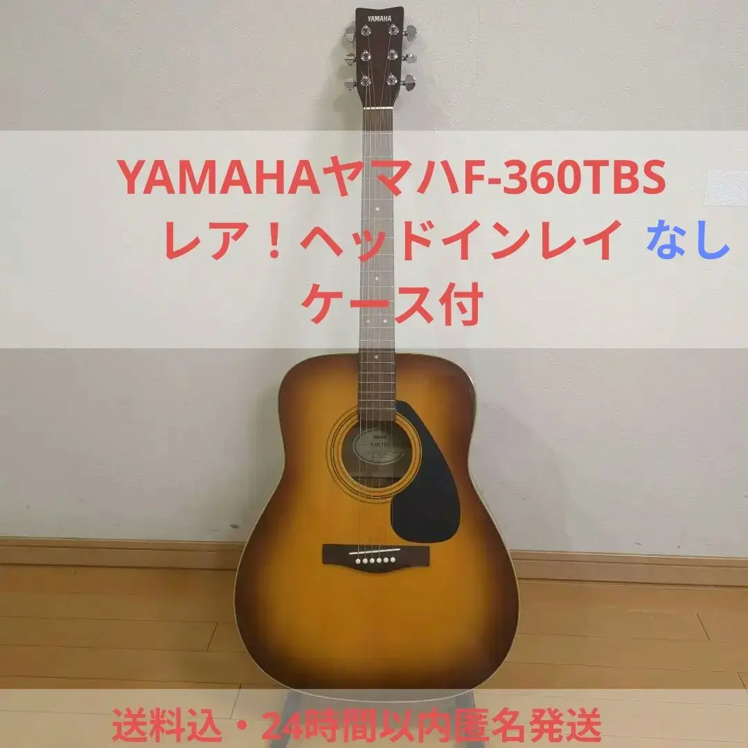 美品 YAMAHA F-360TBS アコースティックギター ヤマハ製ケース付き 2025年最新】yamaha f-360 tbsの人気アイテム - メルカリ