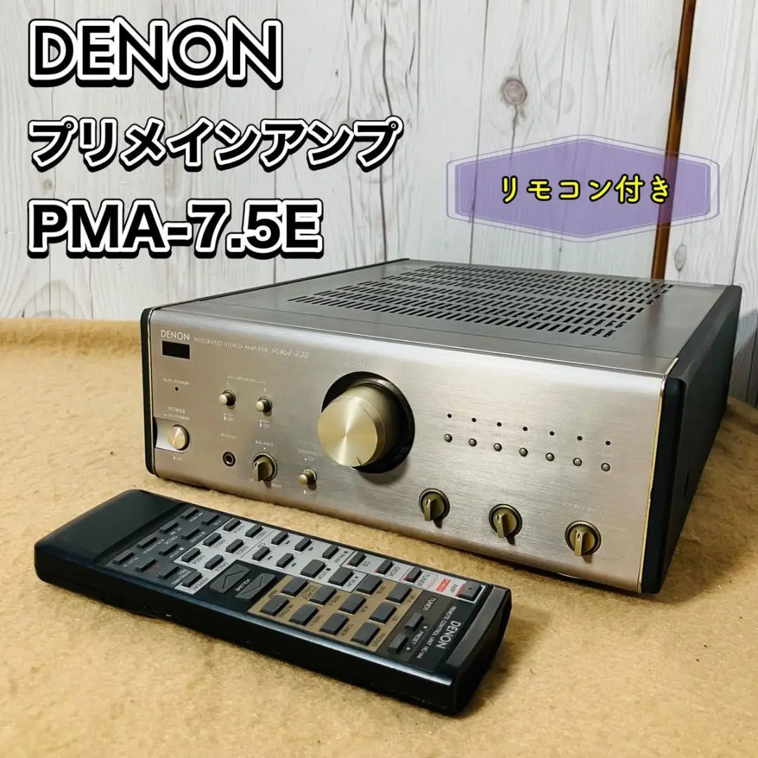 2025年最新】denon pma-7.5eの人気アイテム - メルカリ