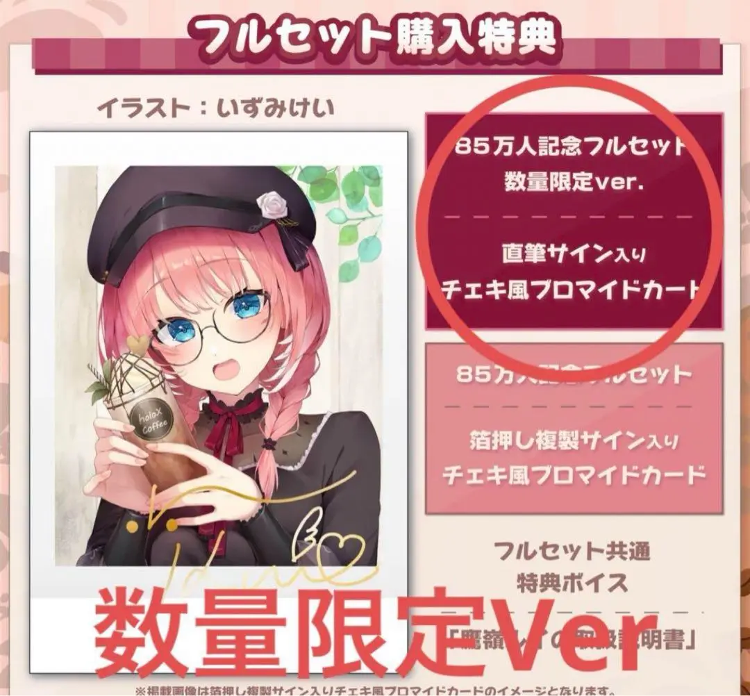 鷹嶺ルイ 85万人記念 – hololive production official shop