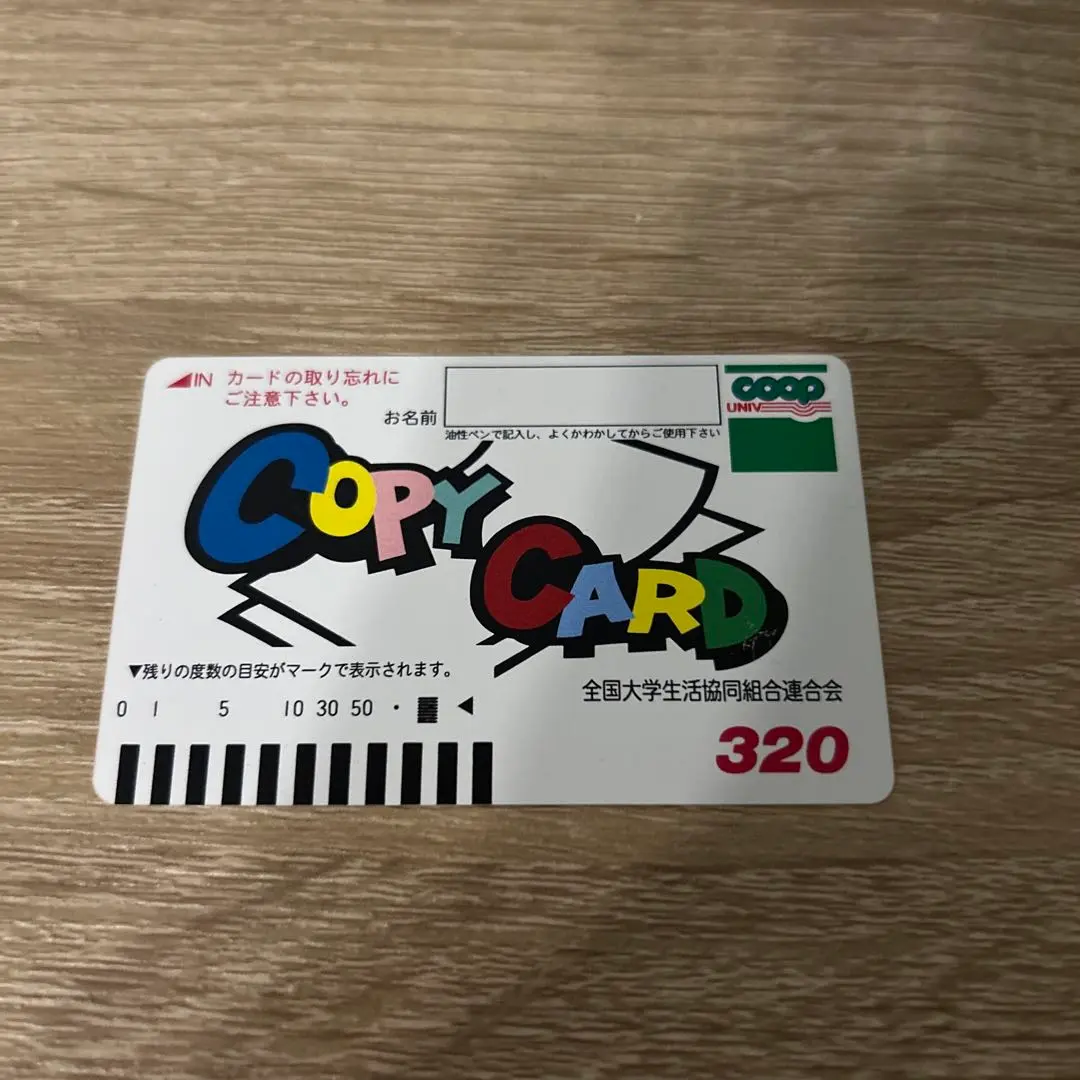 Thumbnail of Co-op Copy Card 320 degrees