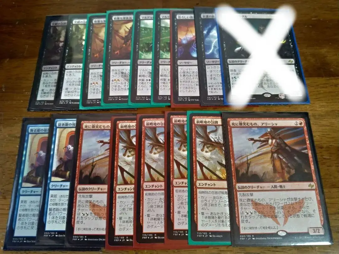 [H] MTG FRF 運命再編 安価レア、神話レアカードバラ売り H] MTG FRF 運命再編 安価レア、神話レアカードバラ売り