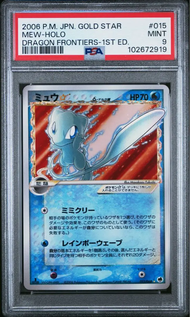 2025年最新】ポケモンカード ミュウ さいはての攻防の人気
