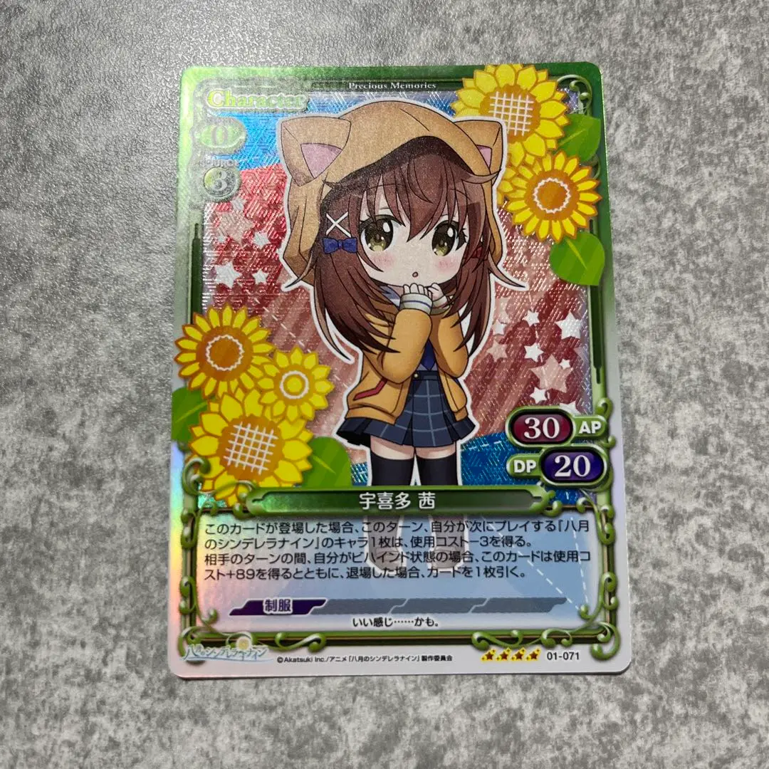 プレシャスメモリーズ　八月のシンデレラナインSRセット 八月のシンデレラナイン 先行カード紹介、製品・キャンペーン