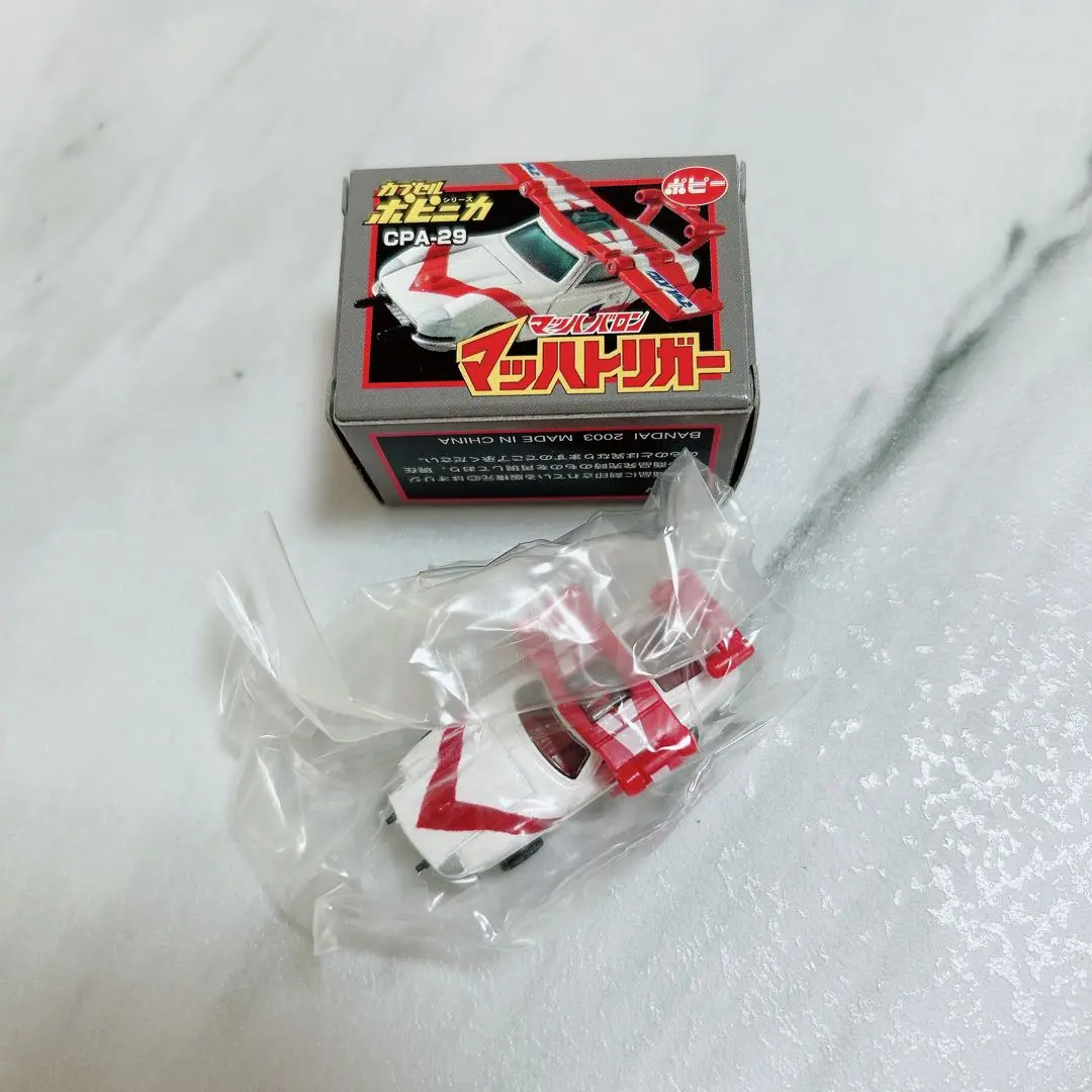 2025年最新】カプセルポピニカ マッハトリガーの人気アイテム
