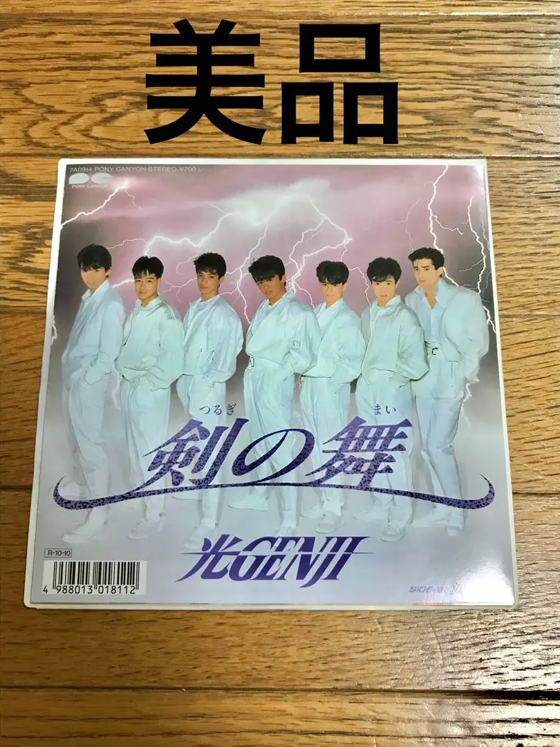 光GENJI 佐藤寛之　貴重CDセット！他 光GENJI 佐藤寛之 貴重CDセット！他 - メルカリ