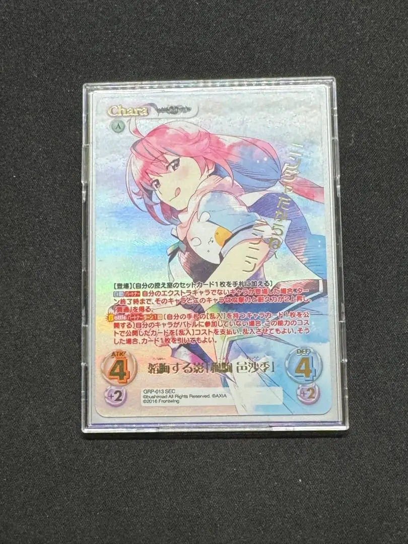 韜晦する影「狗駒邑沙季」　sp 韜晦する影 狗駒 邑沙季 sp グリザイア ファントムトリガ