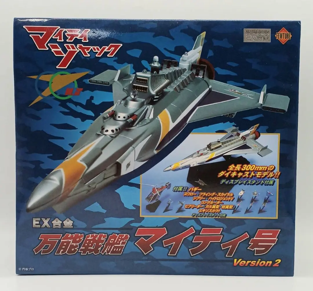 EX合金 マイティジャック・マイティ号 (完成品) - ホビーサーチ