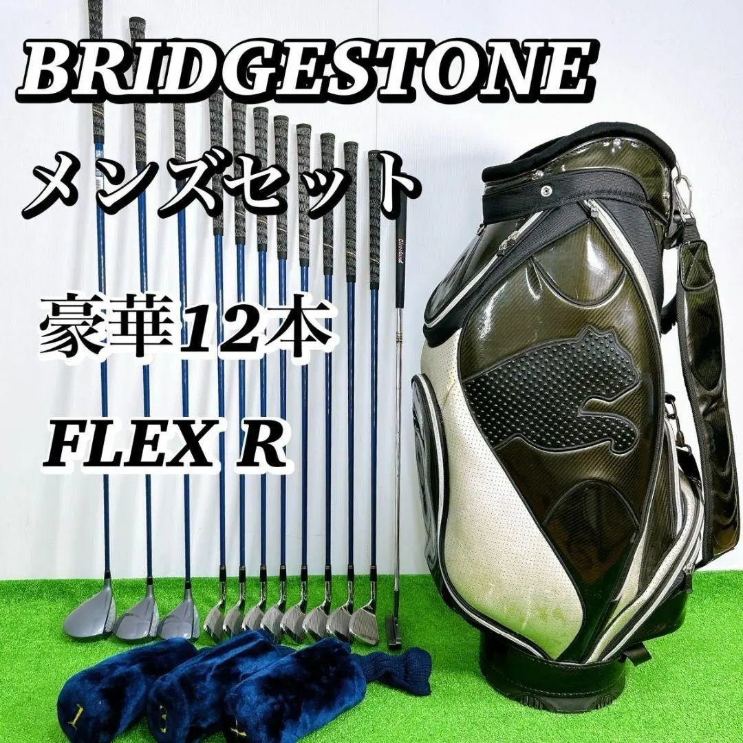 BRIDGESTONE - 100切りメンズゴルフセット‼️名器BRIGESTONE NEWING豪華12本 2025年最新】BRIDGESTONE GOLF セット本数：12本 クラブセットの