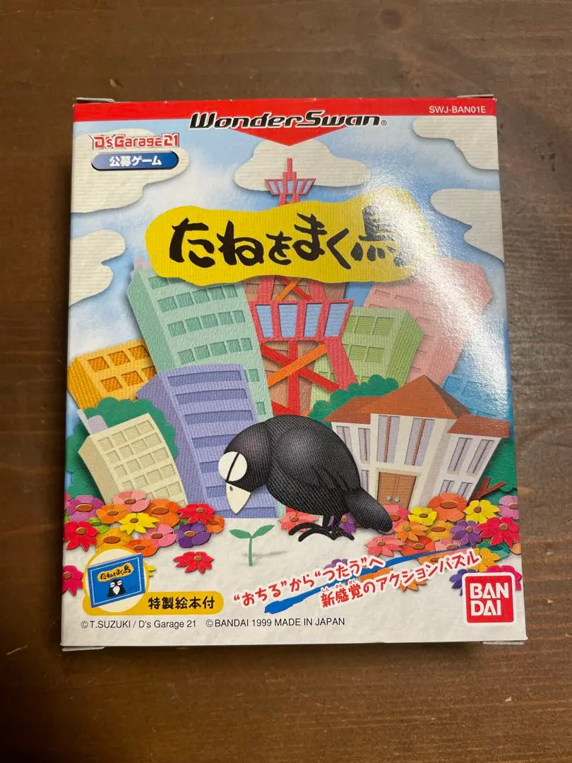 BANDAI - TANE O MAKU TORI / たねをまく鳥 [WS] BANDAI - TANE O MAKU TORI / たねをまく鳥 [WS]の通販 by Retro