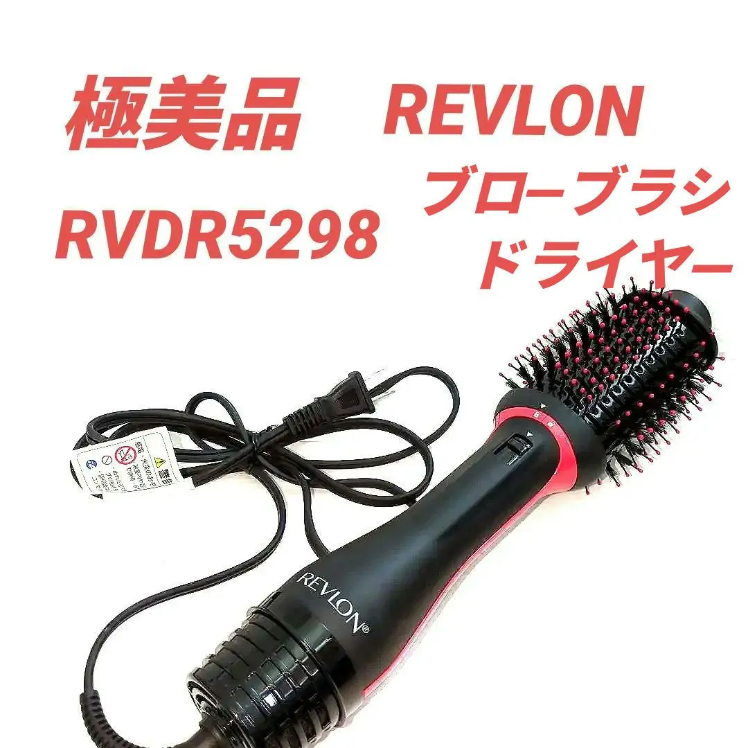 美品 レブロン ブローブラシドライヤー ブラシヘアアイロン REVLON REVLON / ボリューマイザーヘアードライヤーブラシの公式商品