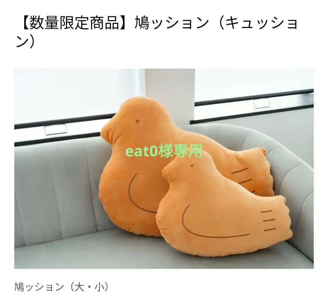 豊島屋 鳩ッション 小 SNSでは「鳩ッション（キュッション）」が話題！本店でしか買え