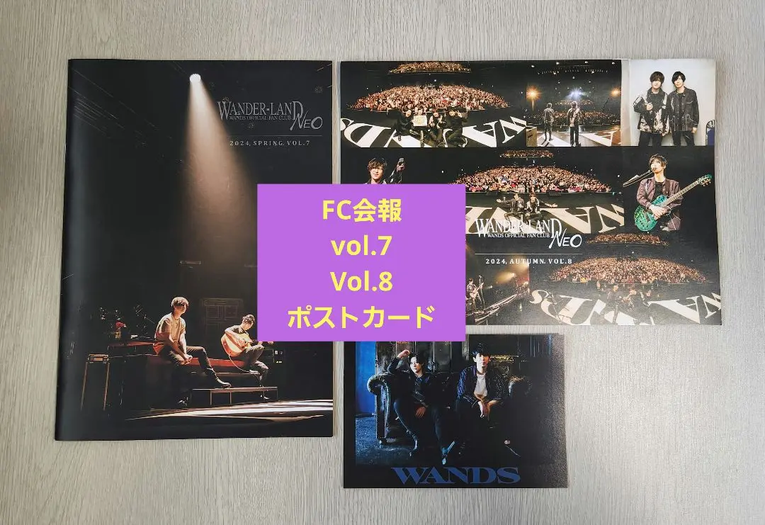 WANDER-LANDNEO Vol.1〜Vol.9 第5期WANDS会報セット 2025年最新】WANDS 会報の人気アイテム - メルカリ