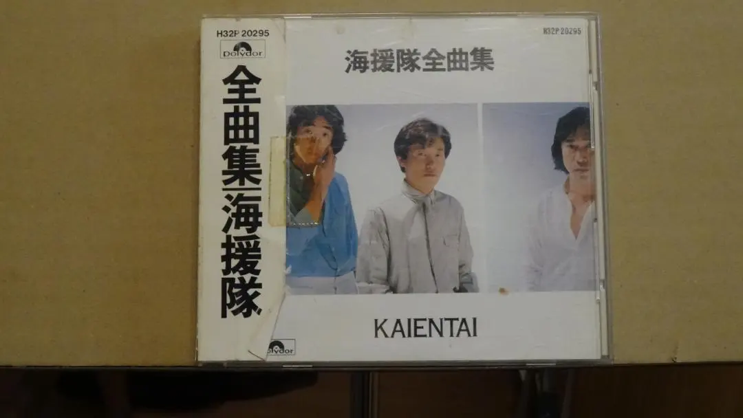 2025年最新】海援隊全曲集の人気アイテム - メルカリ