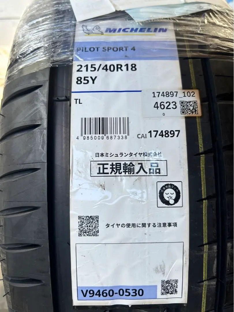 ミシュラン 215/40R18 パイロットスポーツ4S【4本セット】 Amazon.co.jp: MICHELIN (ミシュラン) Pilot Sport 4 215/40