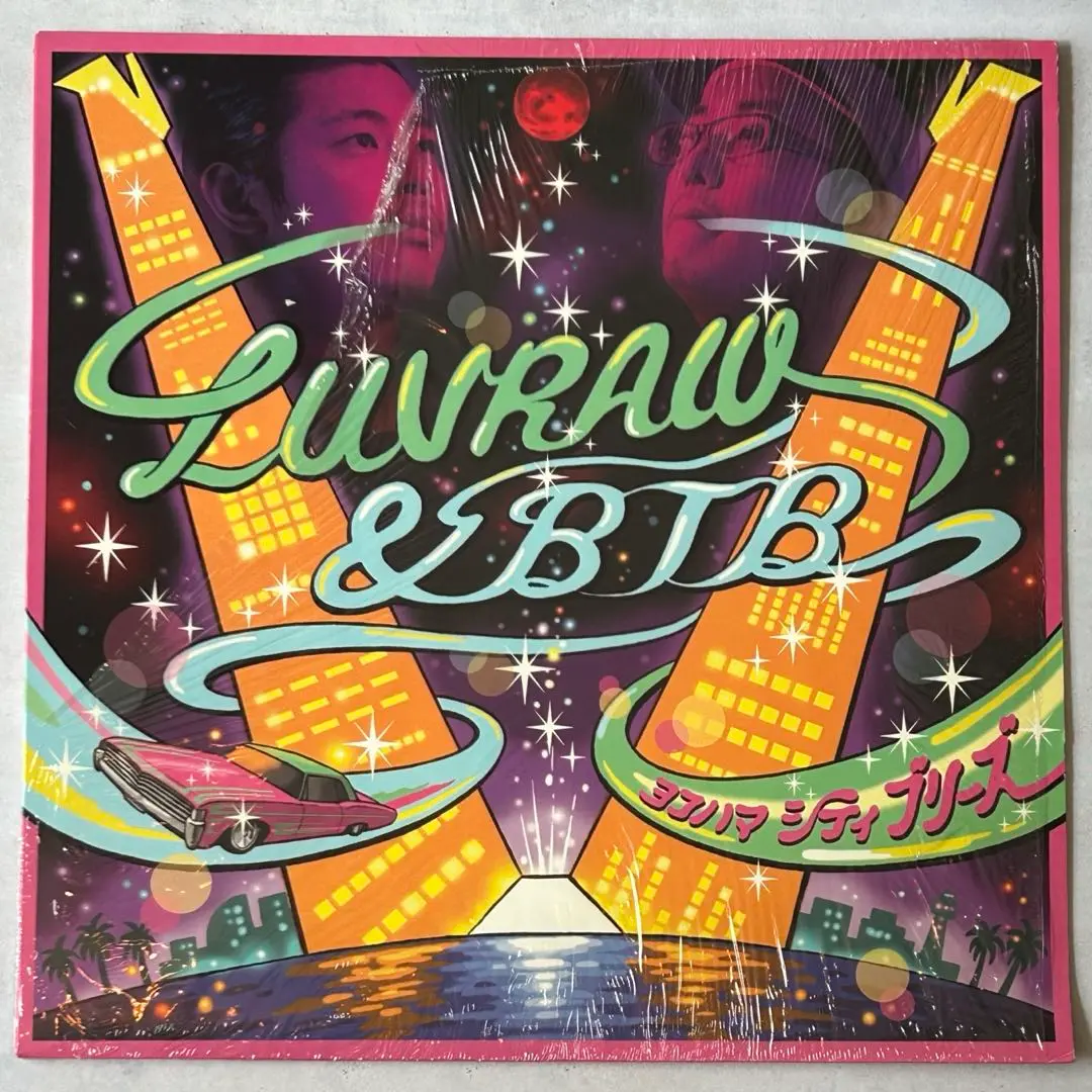 LUVRAW & BTB ヨコハマシティブリーズ アナログ盤 2LP 送料込 2025年最新】LUVRAW_BTB_ヨコハマ・シティ・ブリーズの人気